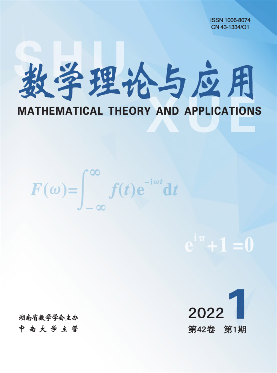 数学理论与应用