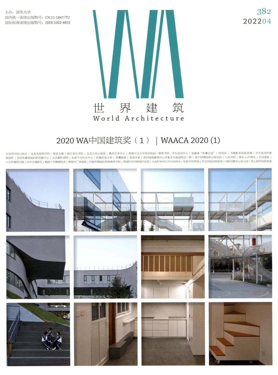 世界建筑》期刊| NewCNKI