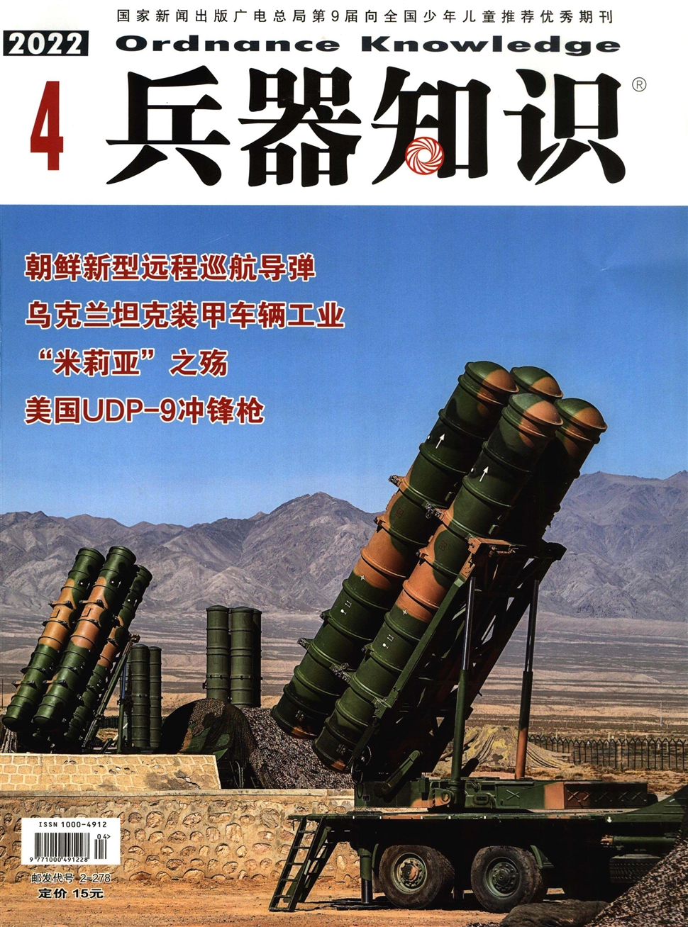 兵器知识