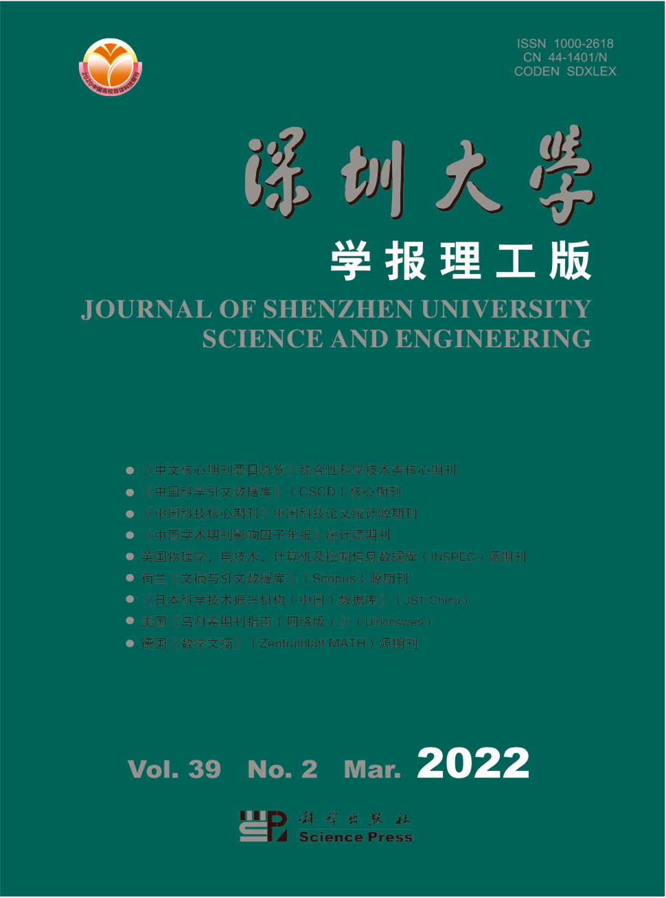 深圳大学学报(人文社会科学版)