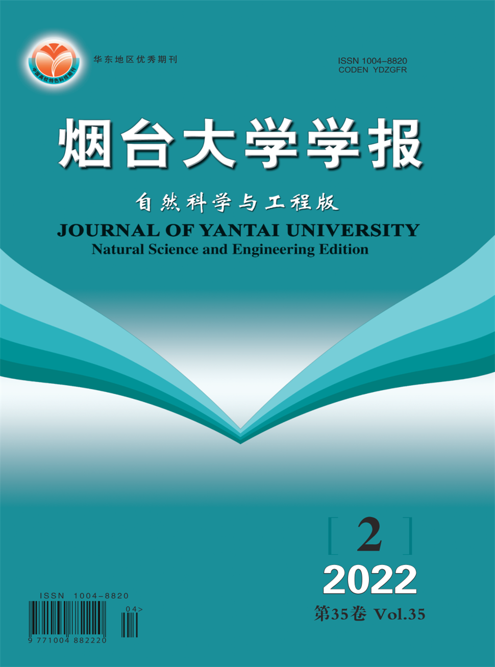 烟台大学学报(哲学社会科学版)