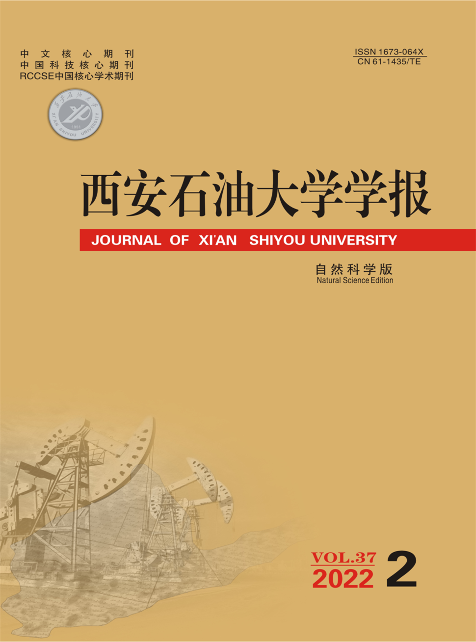 西安石油大学学报(社会科学版)