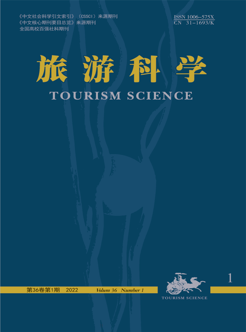 旅游科学