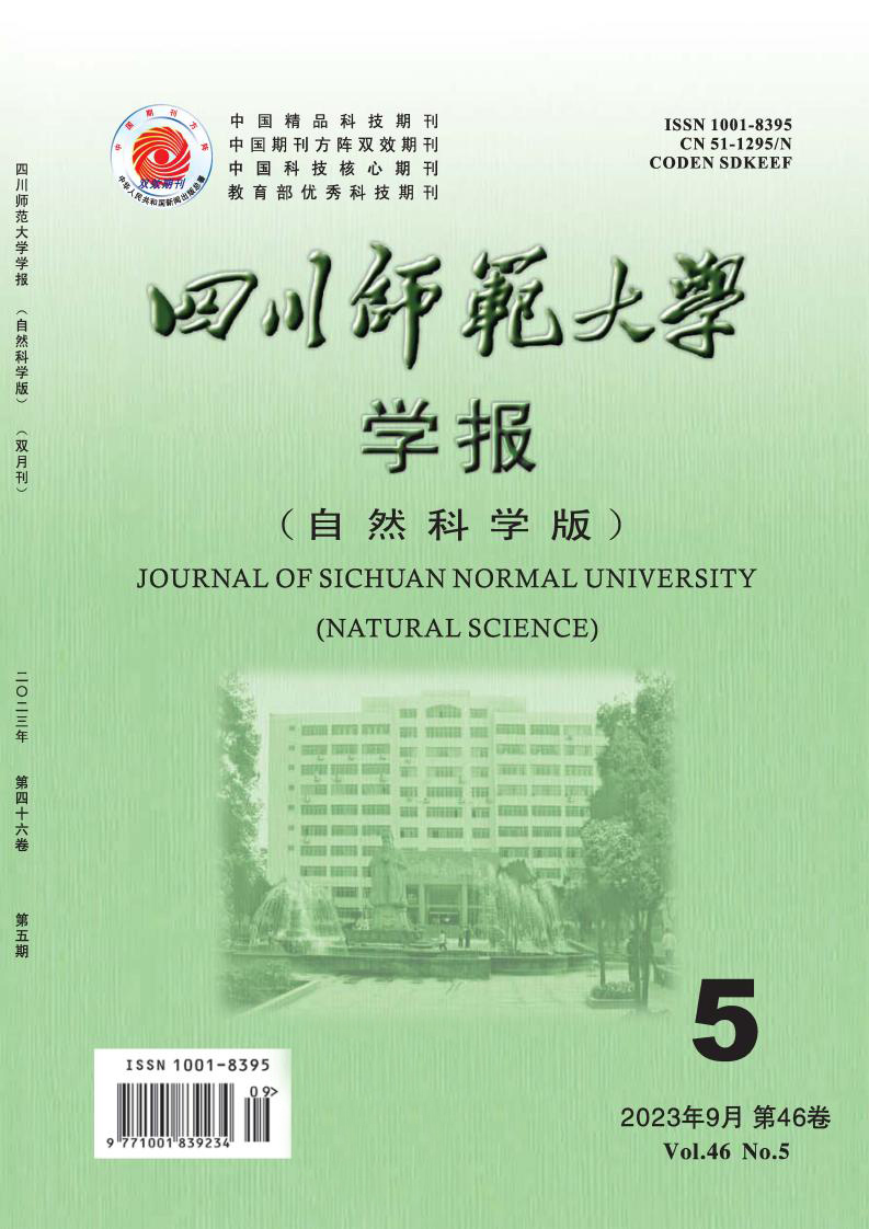 四川师范大学学报(自然科学版)